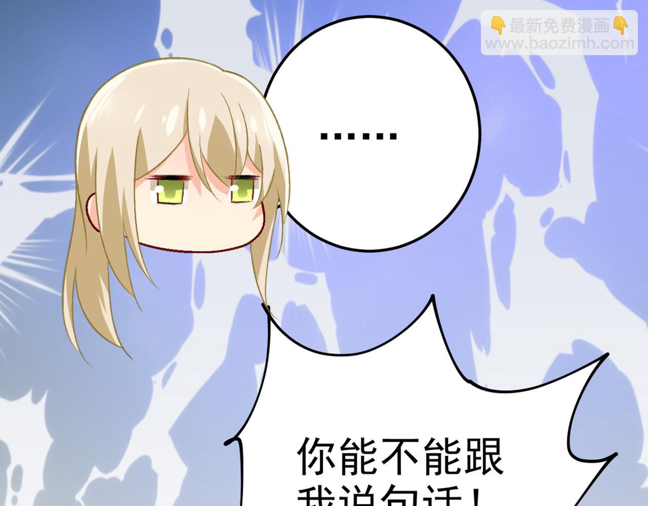 總裁在上 - 第274話 你是我的小祖宗(2/2) - 5