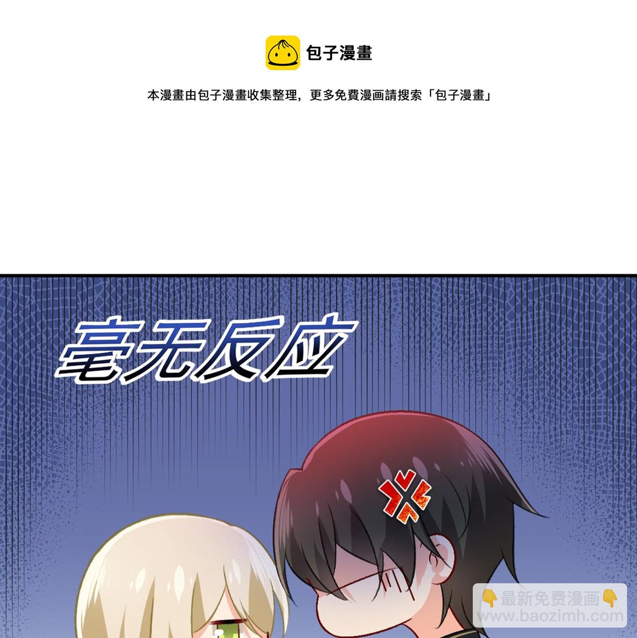 總裁在上 - 第274話 你是我的小祖宗(2/2) - 7