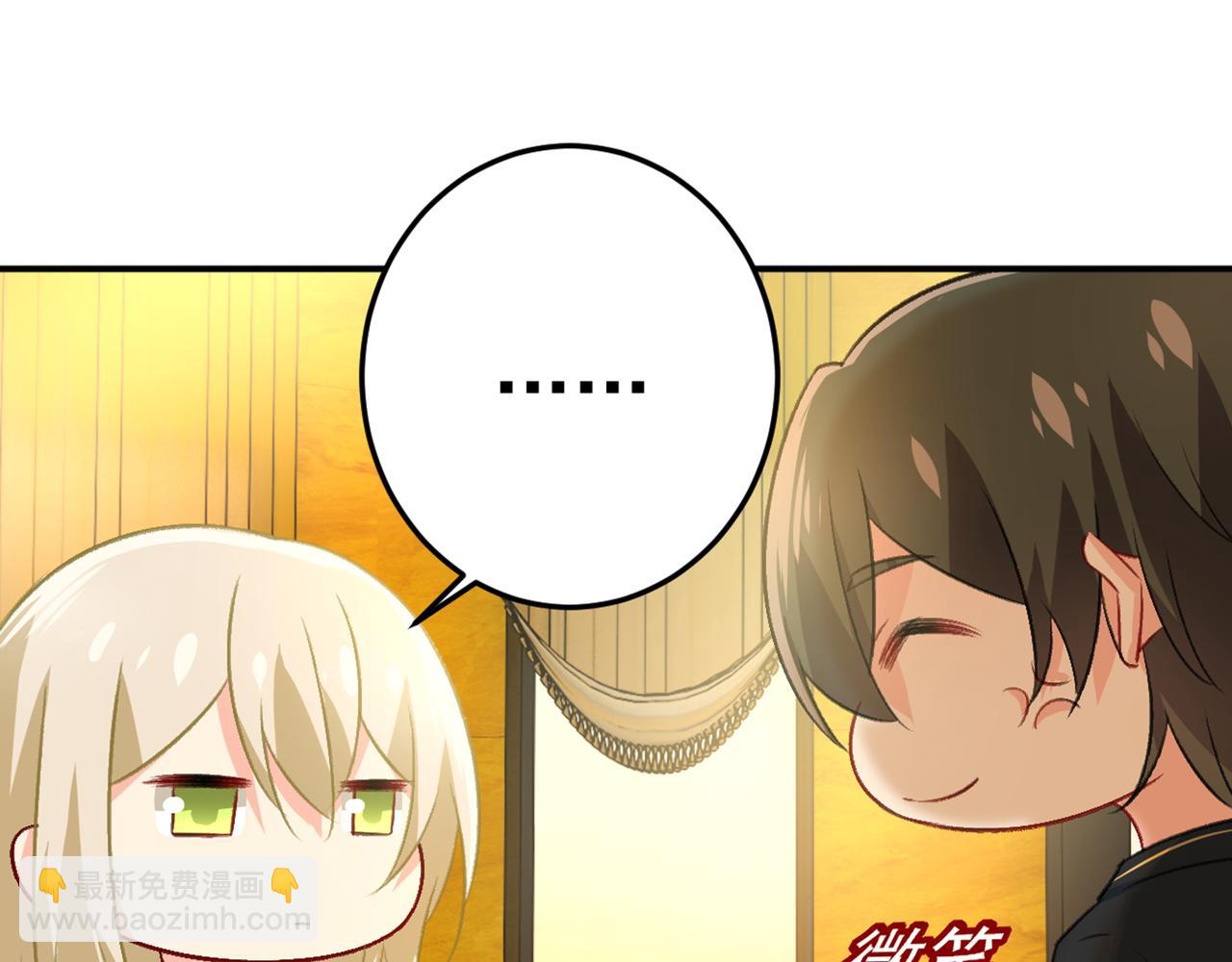 總裁在上 - 第274話 你是我的小祖宗(2/2) - 4