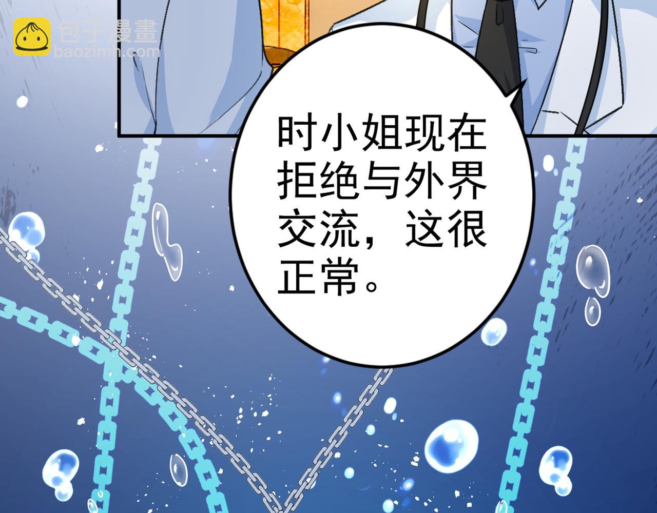 總裁在上 - 第274話 你是我的小祖宗(1/2) - 8