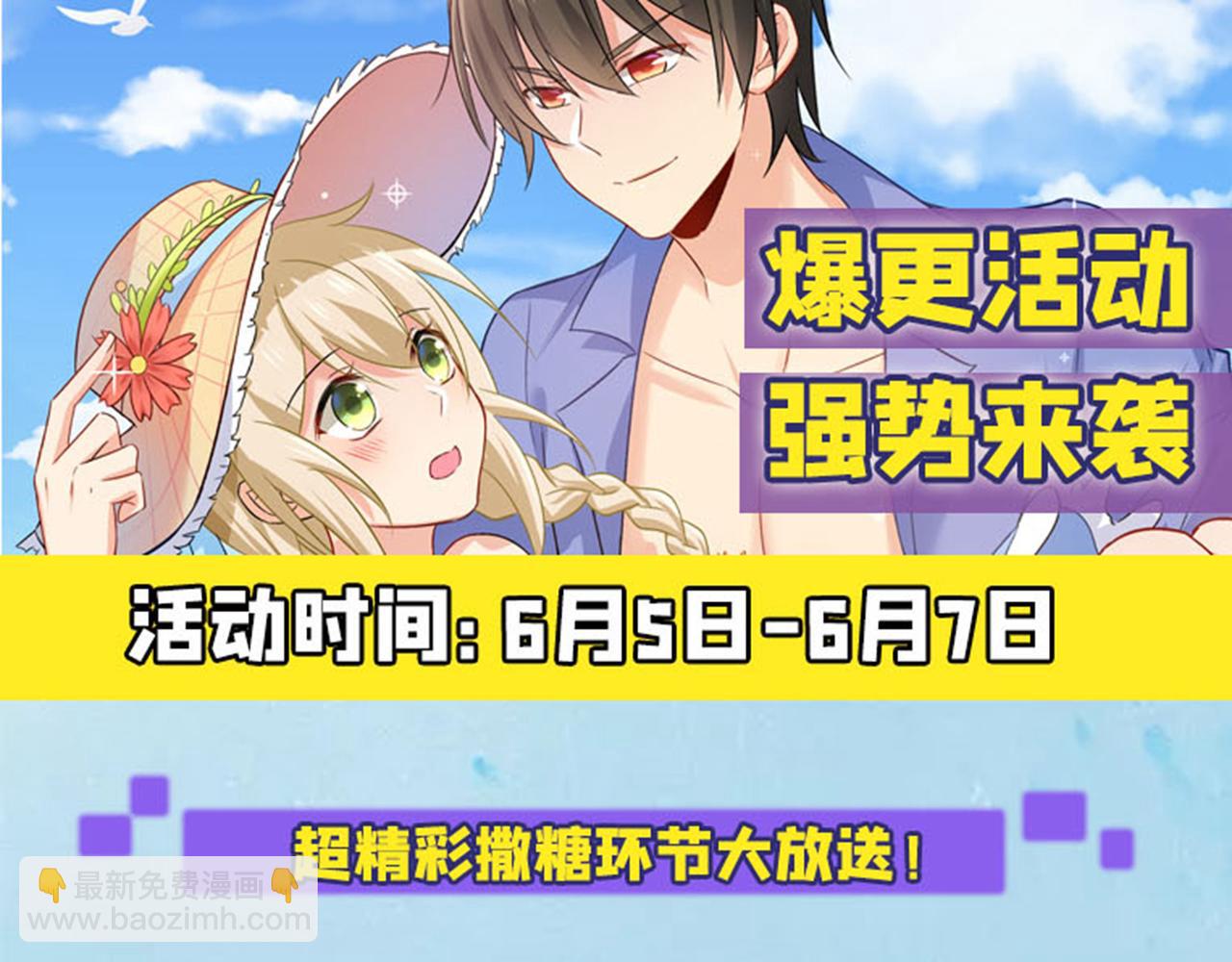 總裁在上 - 第274話 你是我的小祖宗(2/2) - 2