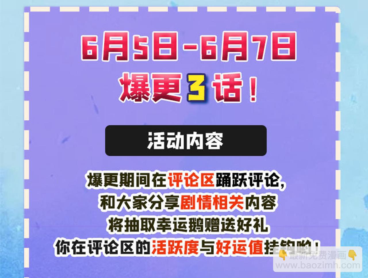 总裁在上 - 第274话 你是我的小祖宗(2/2) - 3