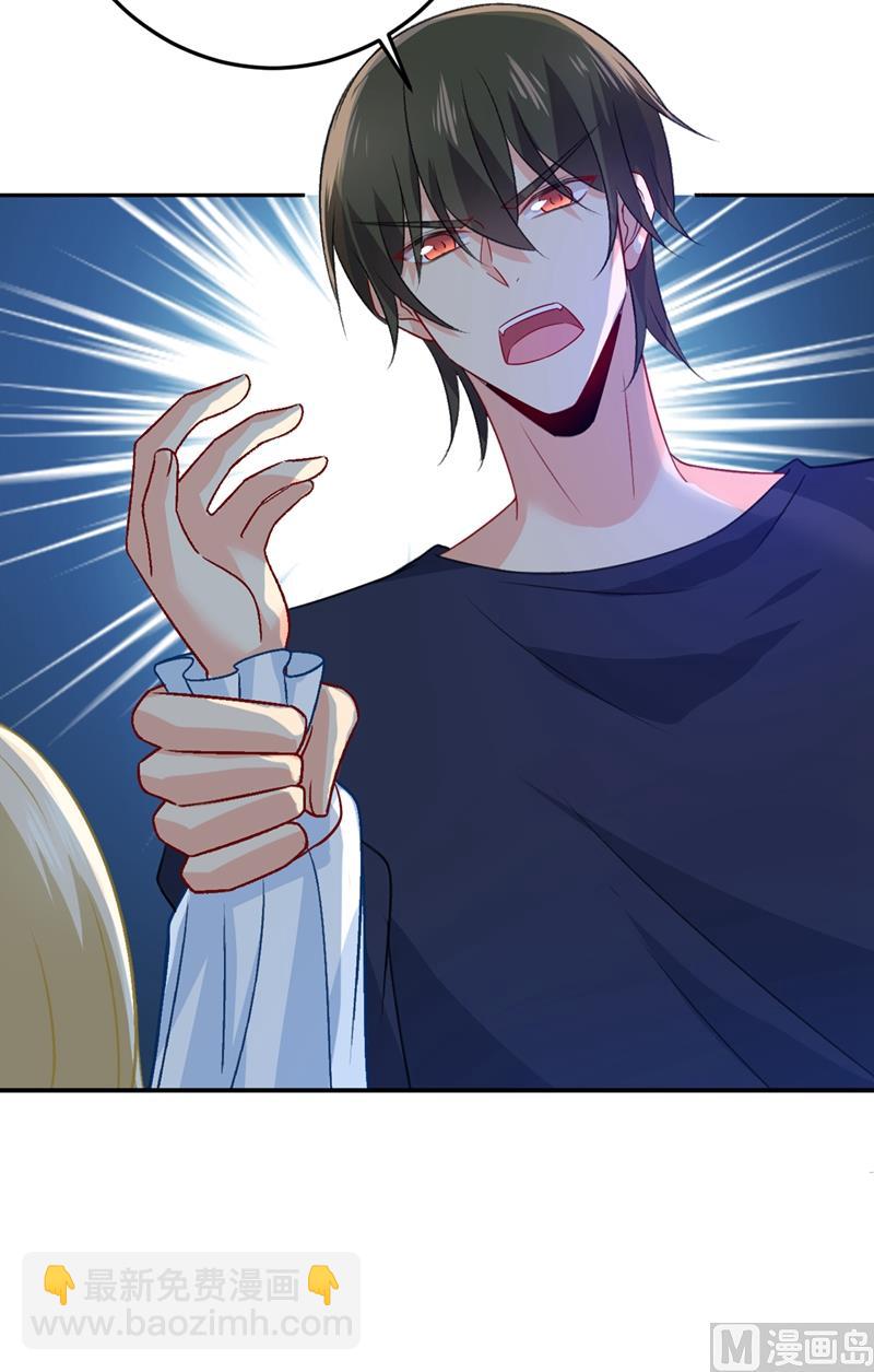 總裁在上 - 第276話 看我給你報仇 - 5