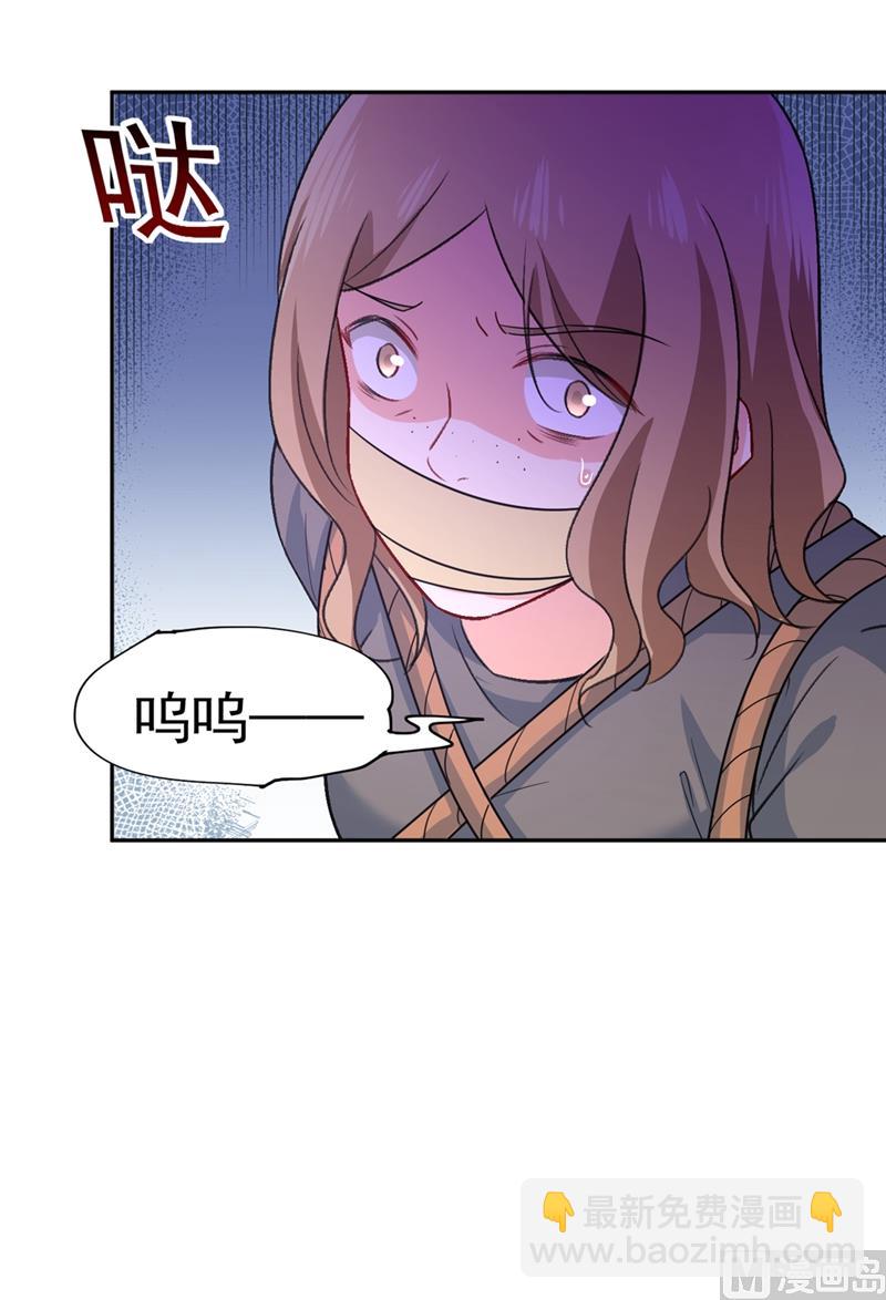 總裁在上 - 第276話 看我給你報仇 - 4