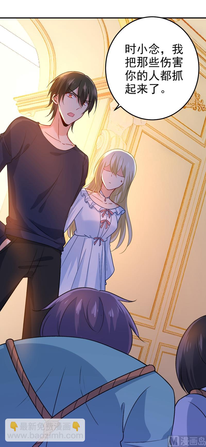 總裁在上 - 第276話 看我給你報仇 - 5