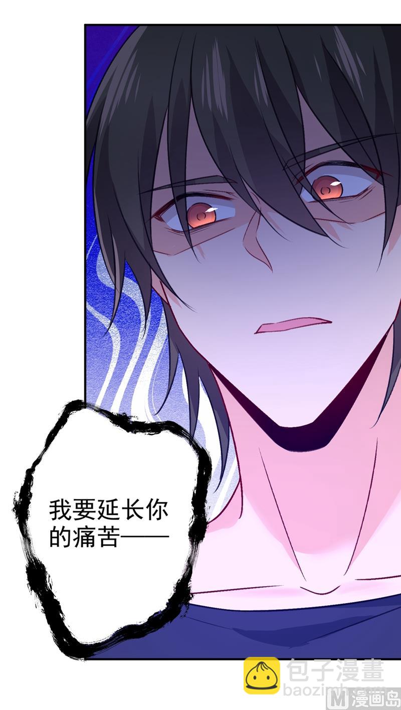 總裁在上 - 第276話 看我給你報仇 - 5