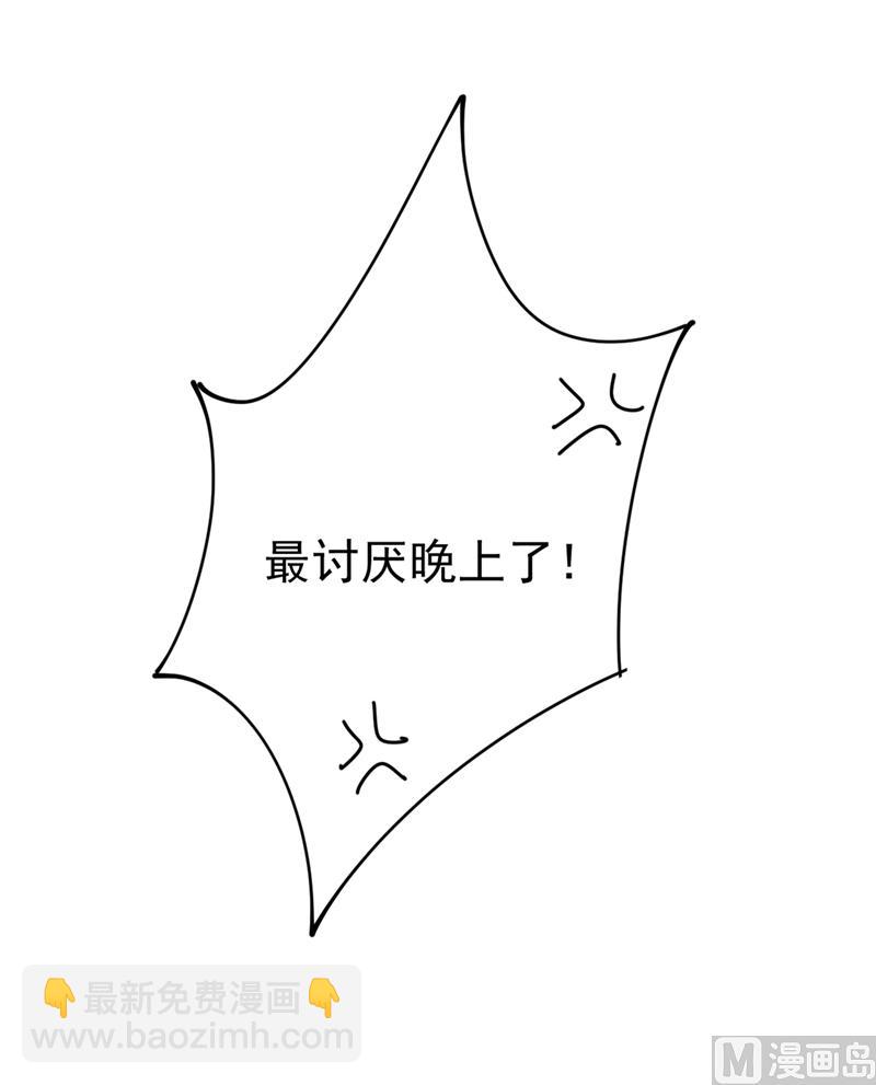 總裁在上 - 第282話 最討厭晚上了 - 4