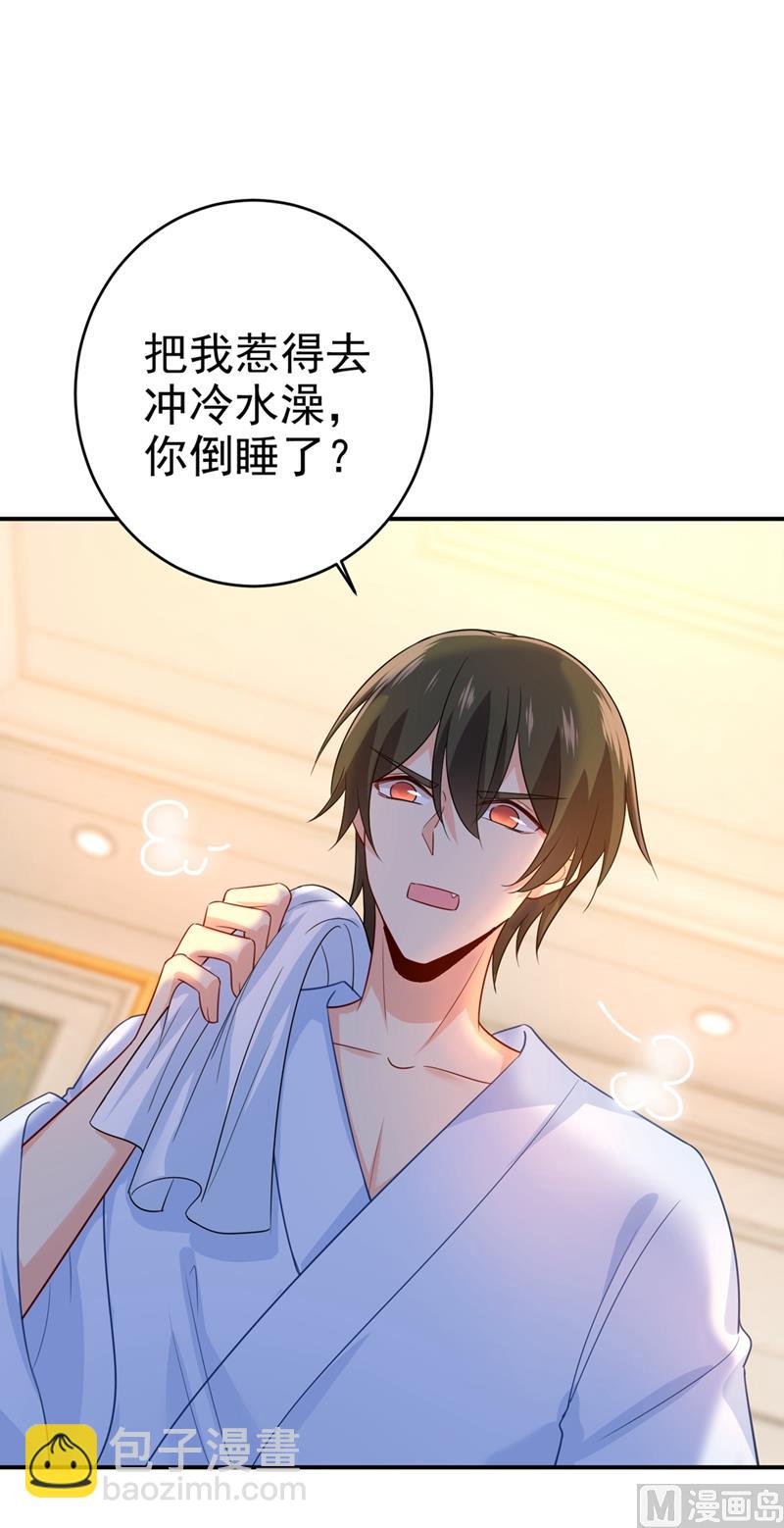 總裁在上 - 第282話 最討厭晚上了 - 2