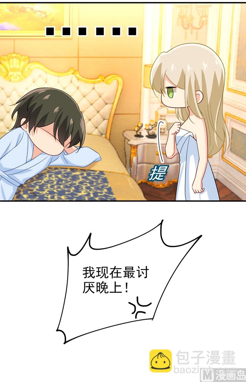 總裁在上 - 第282話 最討厭晚上了 - 3