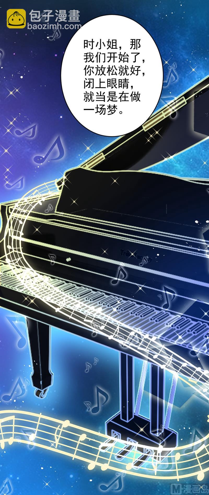 總裁在上 - 第286話 接受心理治療 - 1