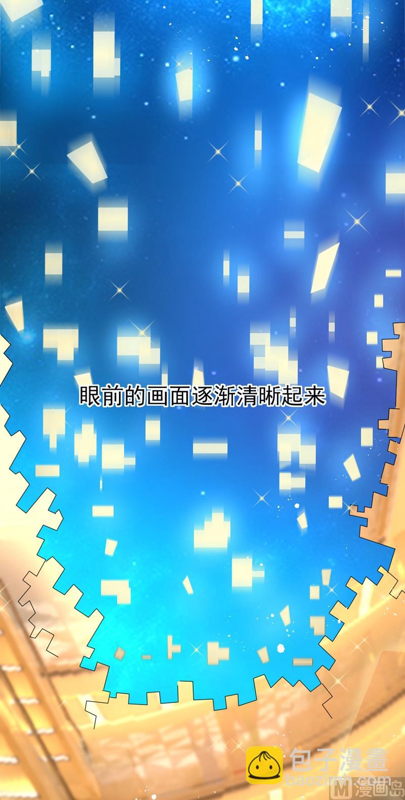 總裁在上 - 第286話 接受心理治療 - 3