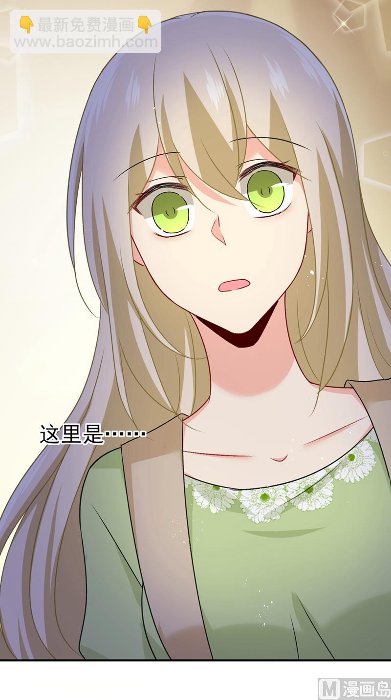 總裁在上 - 第286話 接受心理治療 - 5