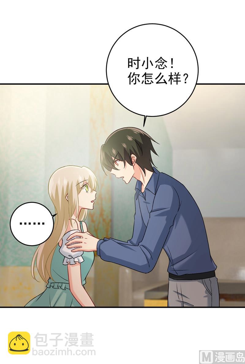 總裁在上 - 第288話 我帶你回家 - 1