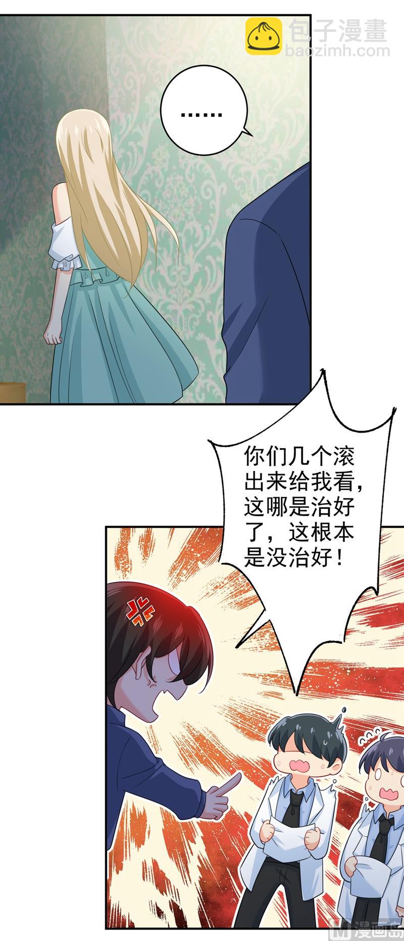 總裁在上 - 第288話 我帶你回家 - 2