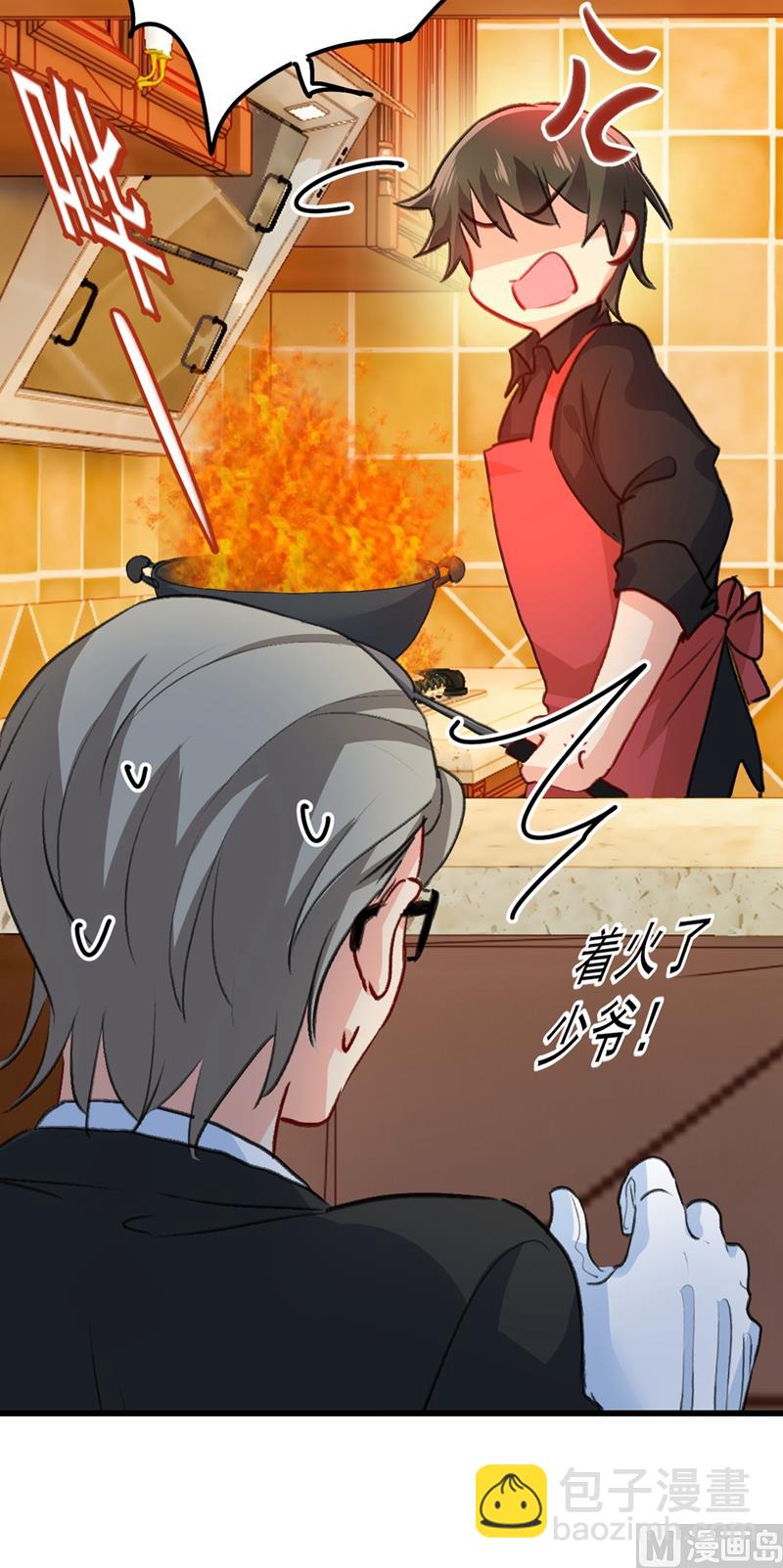 總裁在上 - 第290話 宮歐的碎碎念 - 1