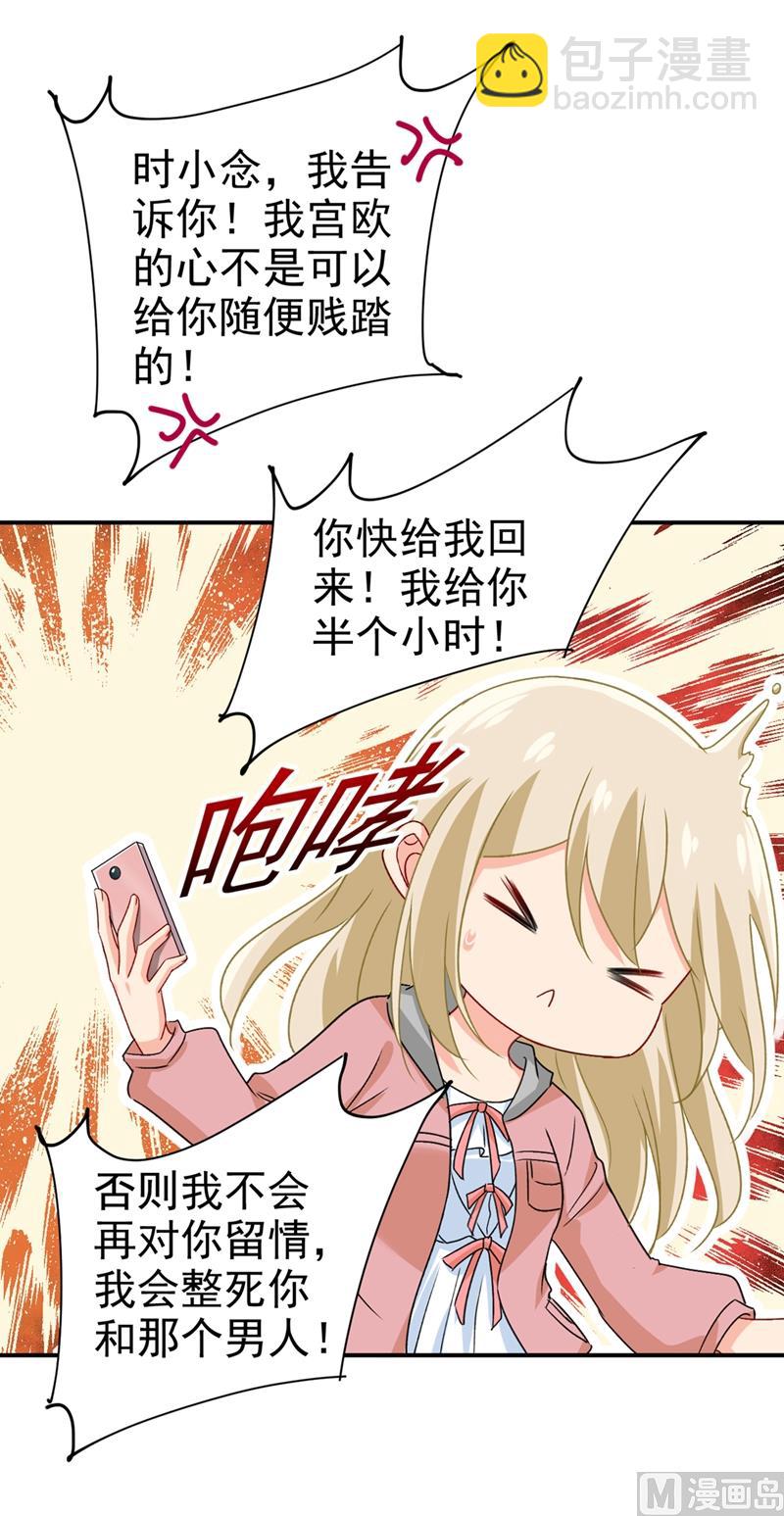 總裁在上 - 第292話 你還是從來不在乎我 - 1