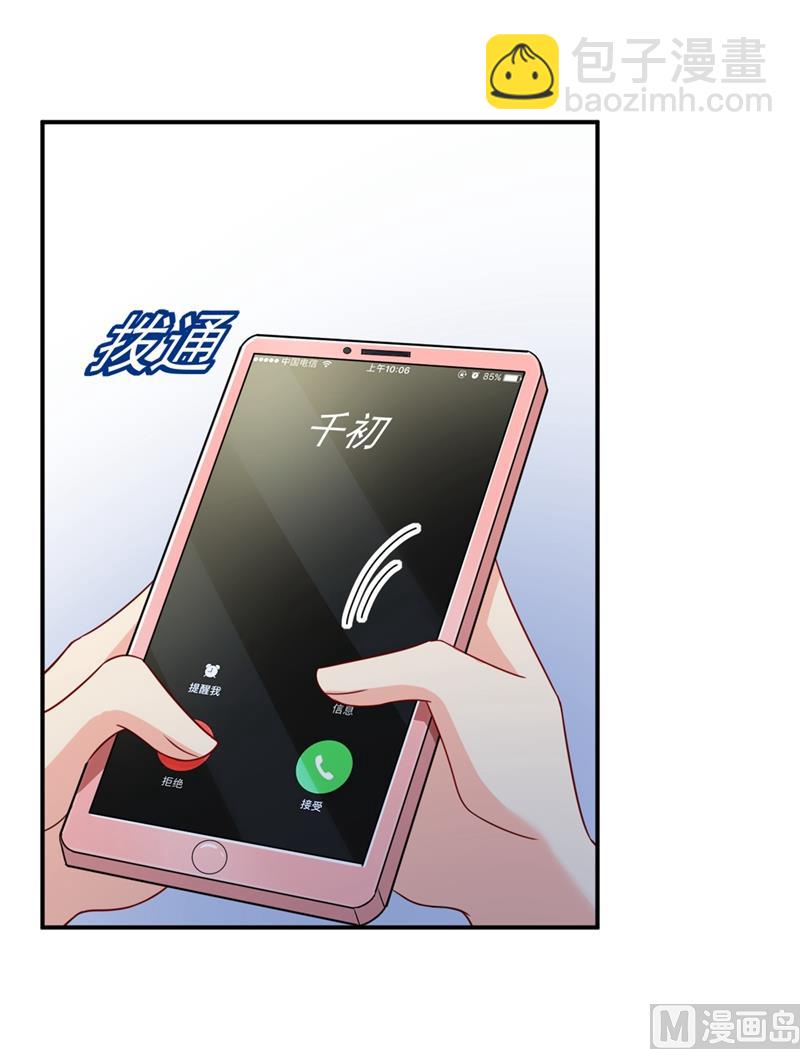 總裁在上 - 第292話 你還是從來不在乎我 - 5