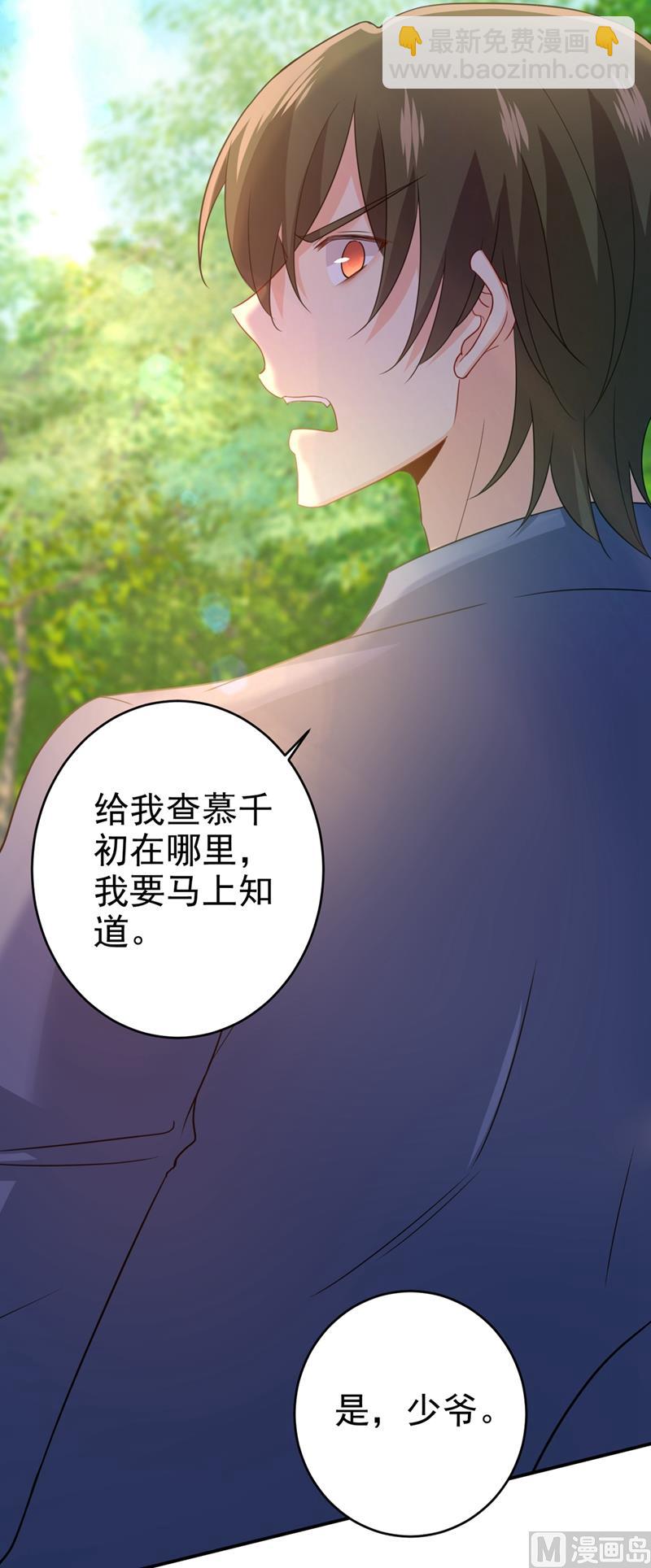 總裁在上 - 第292話 你還是從來不在乎我 - 1