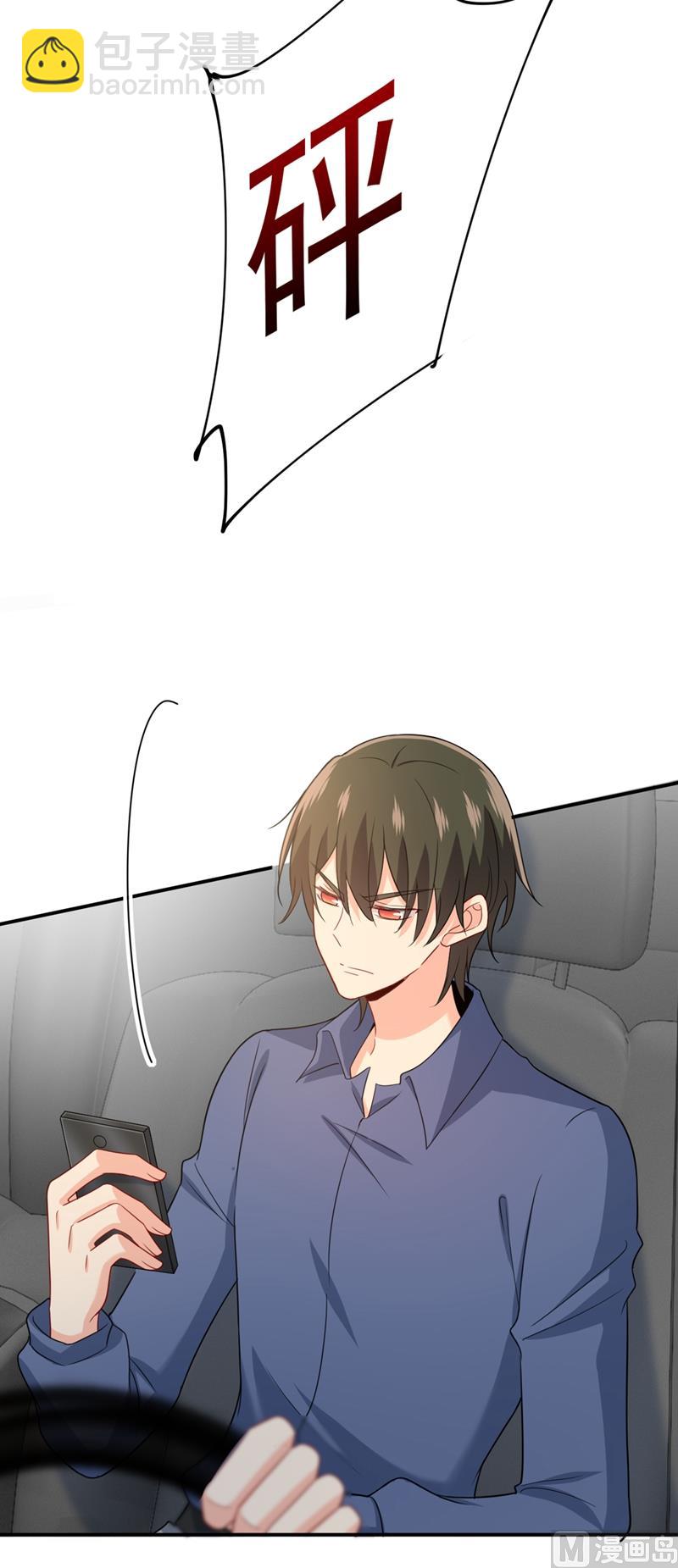 總裁在上 - 第292話 你還是從來不在乎我 - 3