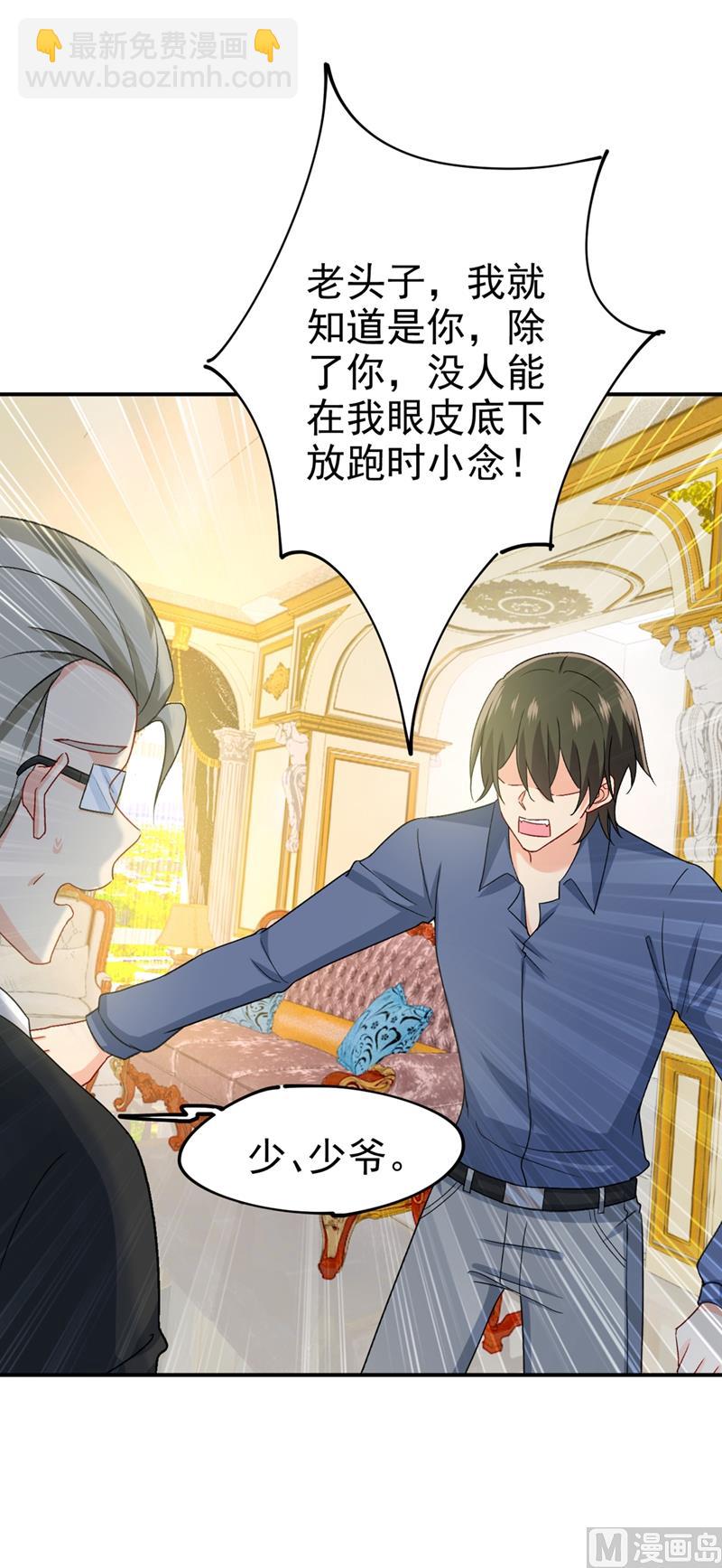 總裁在上 - 第292話 你還是從來不在乎我 - 6