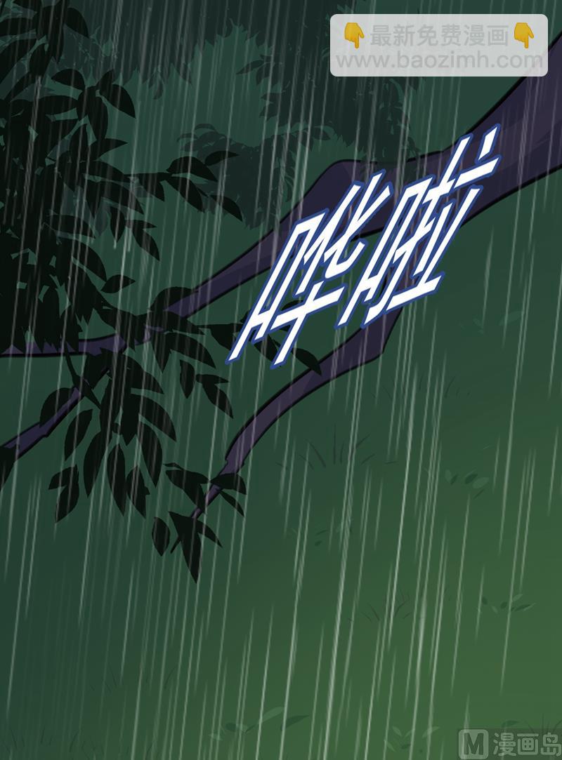 總裁在上 - 第296話 終於找到你了！(1/2) - 2