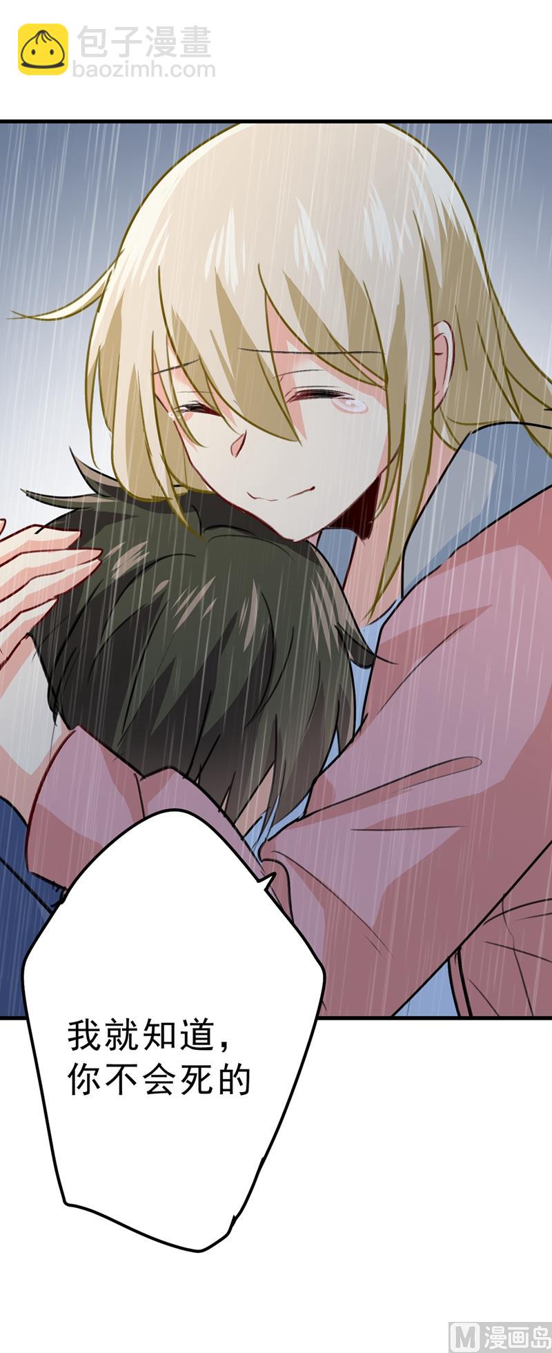 總裁在上 - 第296話 終於找到你了！(2/2) - 2