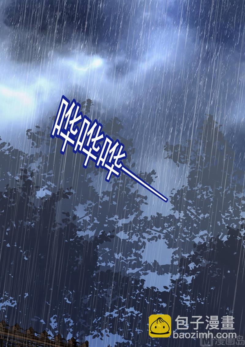 總裁在上 - 第298話 和他一起洗澡？ - 5