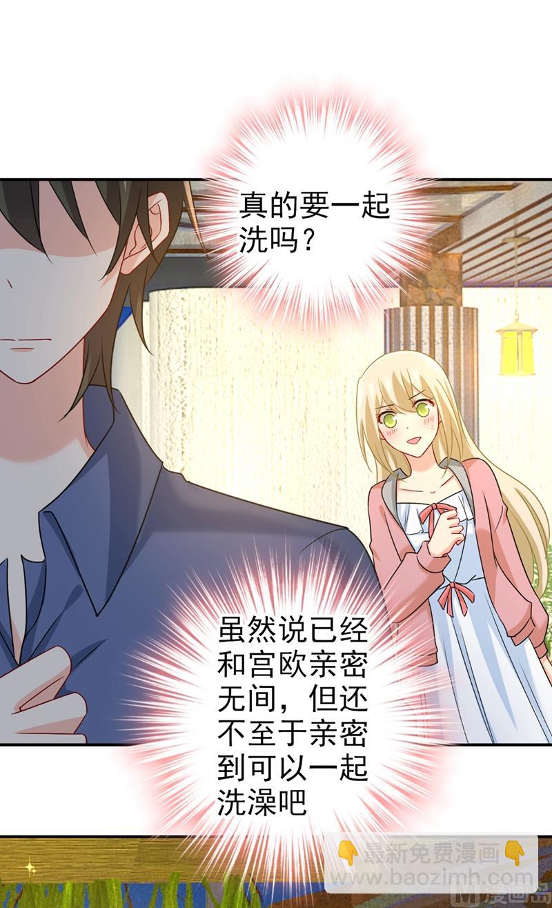 總裁在上 - 第298話 和他一起洗澡？ - 6