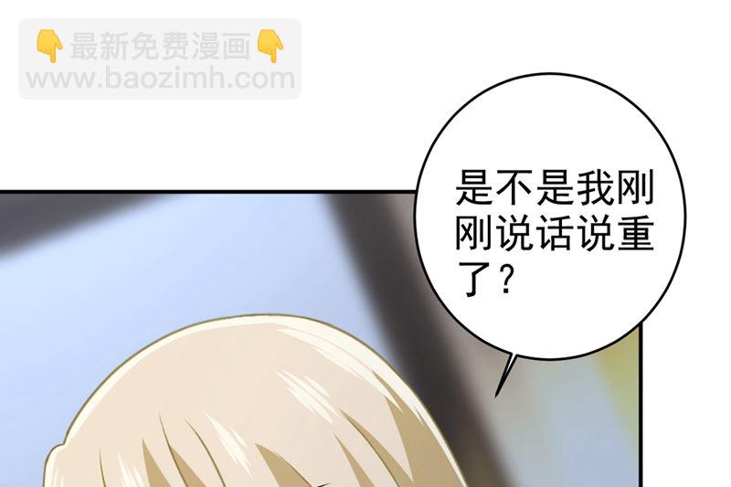 總裁在上 - 第300話 你是愛我的！(1/2) - 4