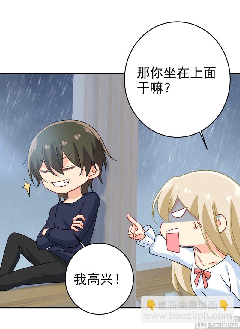 總裁在上 - 第300話 你是愛我的！(2/2) - 1