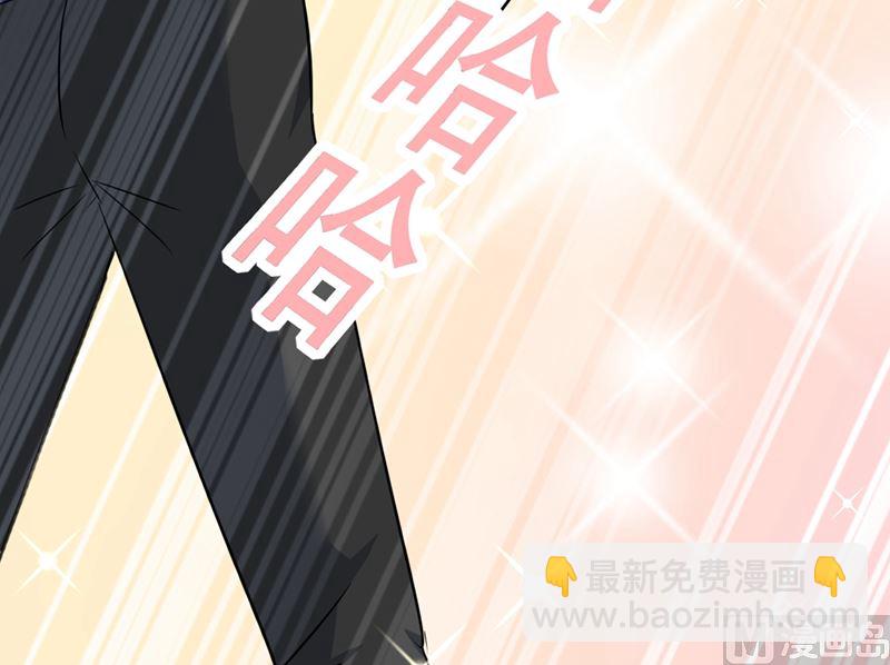 總裁在上 - 第300話 你是愛我的！(2/2) - 6