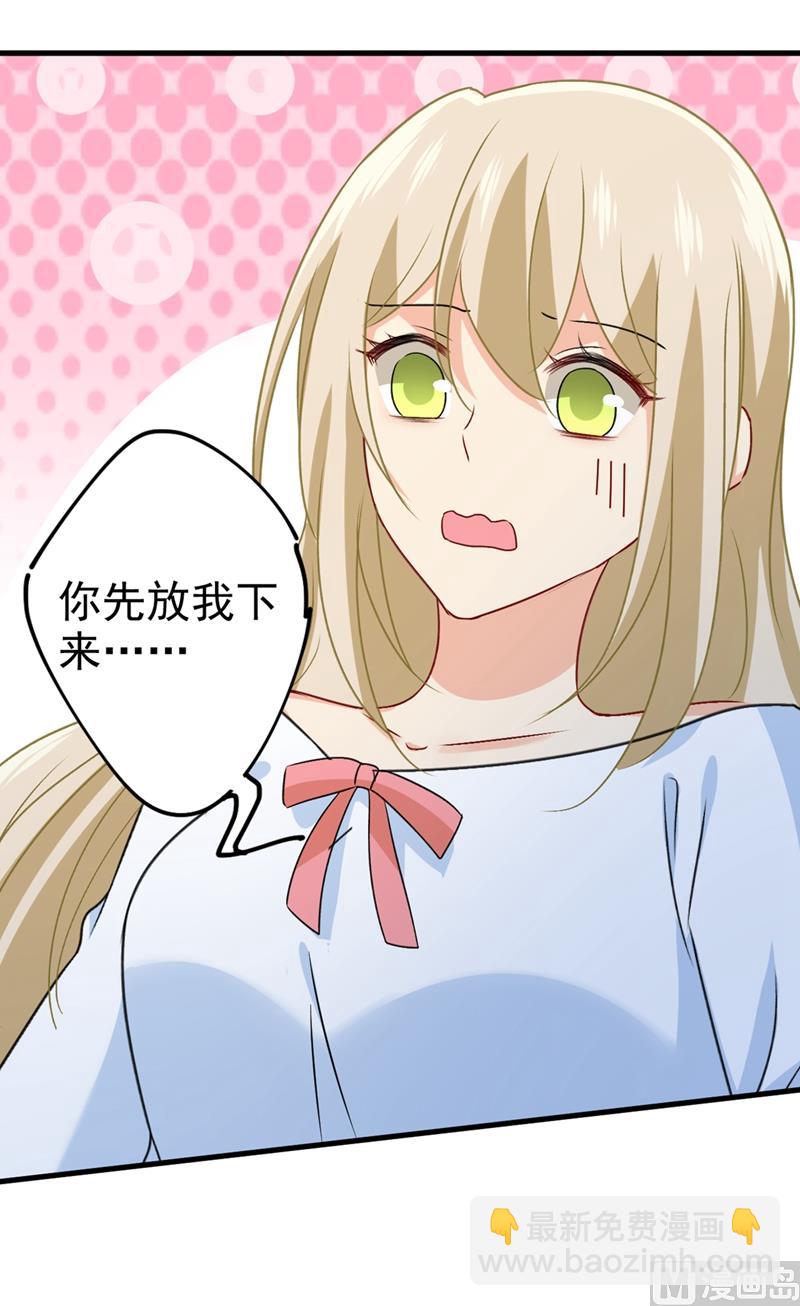 總裁在上 - 第300話 你是愛我的！(2/2) - 4