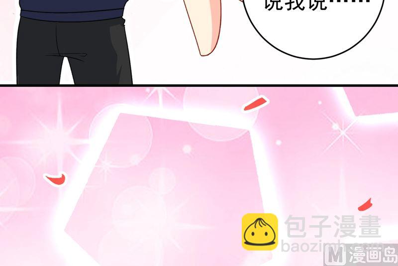 總裁在上 - 第300話 你是愛我的！(2/2) - 1