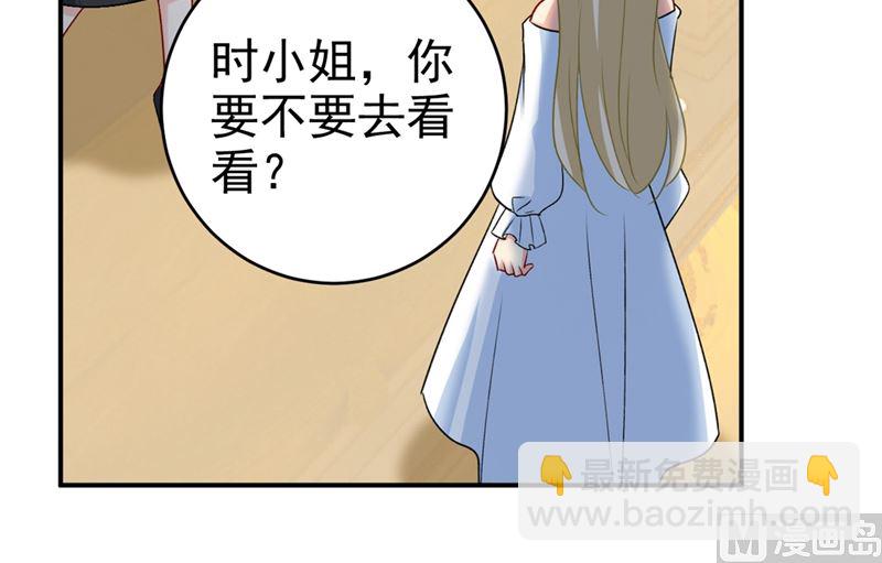 总裁在上 - 第300话 你是爱我的！(1/2) - 8