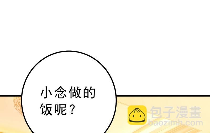 總裁在上 - 第302話 她愛他的方式(1/2) - 8