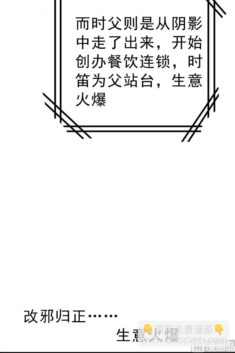 總裁在上 - 第302話 她愛他的方式(1/2) - 7