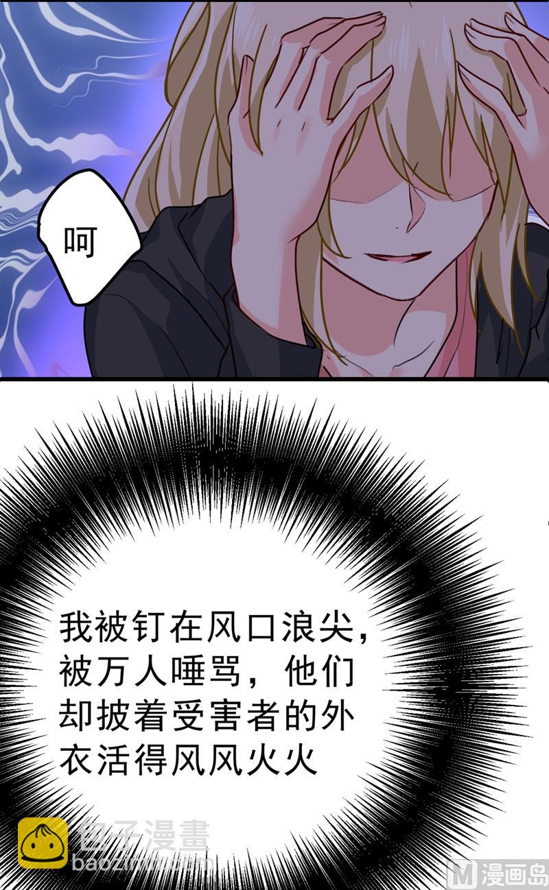 總裁在上 - 第302話 她愛他的方式(1/2) - 8