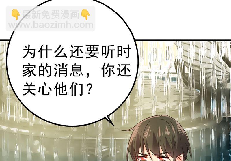 總裁在上 - 第302話 她愛他的方式(1/2) - 1