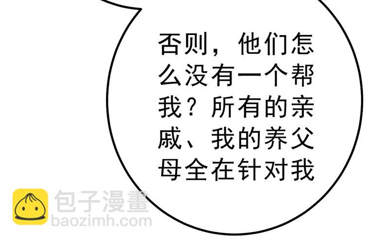 總裁在上 - 第302話 她愛他的方式(2/2) - 3