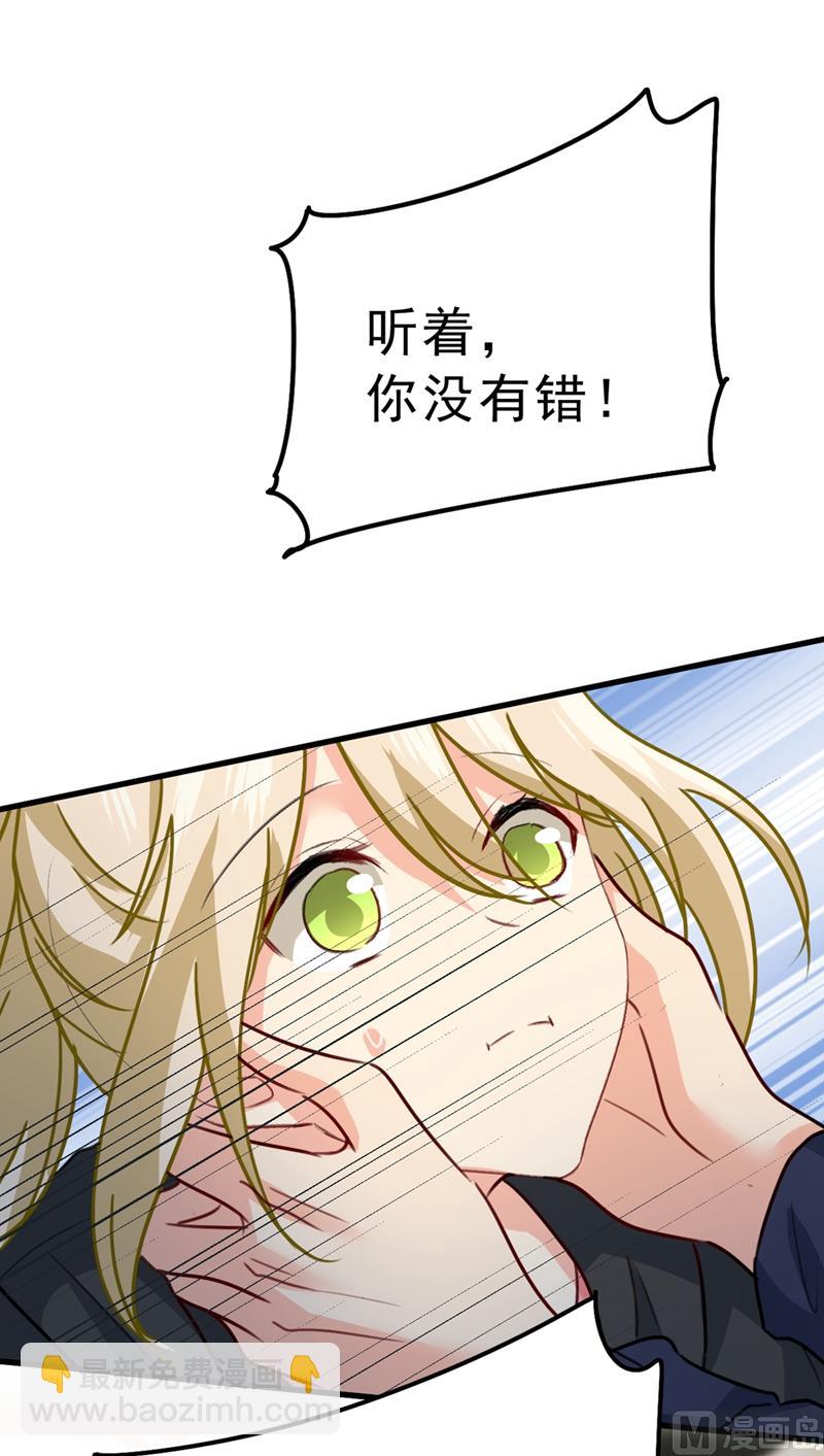 總裁在上 - 第302話 她愛他的方式(2/2) - 7