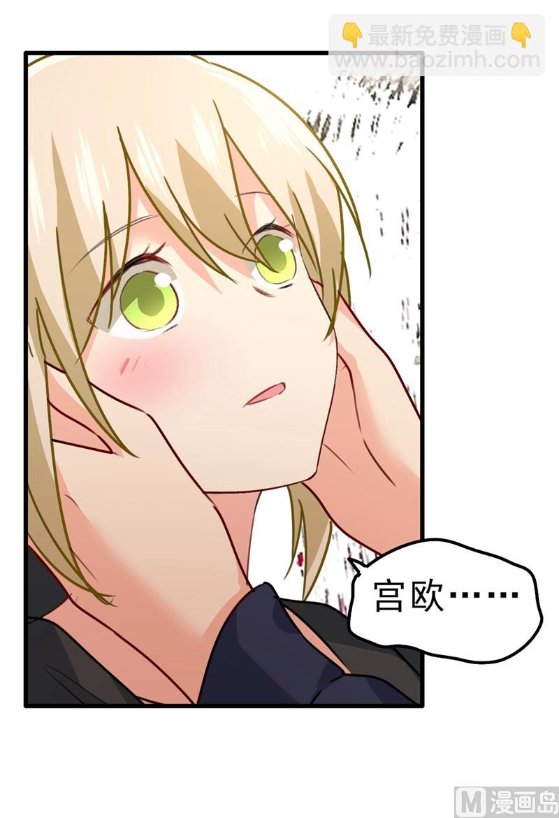 總裁在上 - 第302話 她愛他的方式(2/2) - 6