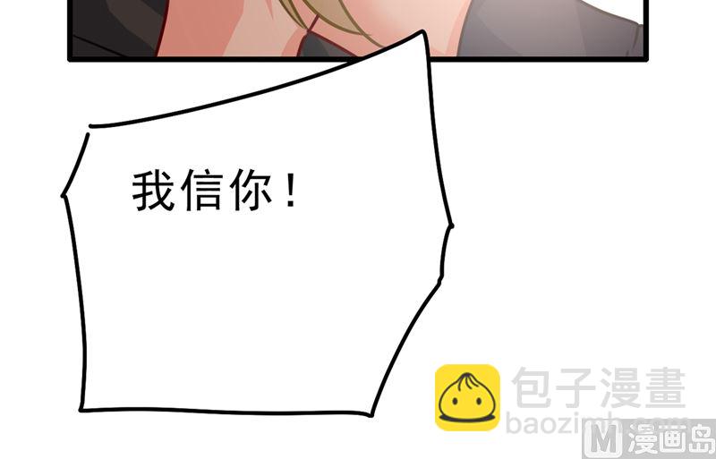 總裁在上 - 第302話 她愛他的方式(2/2) - 1