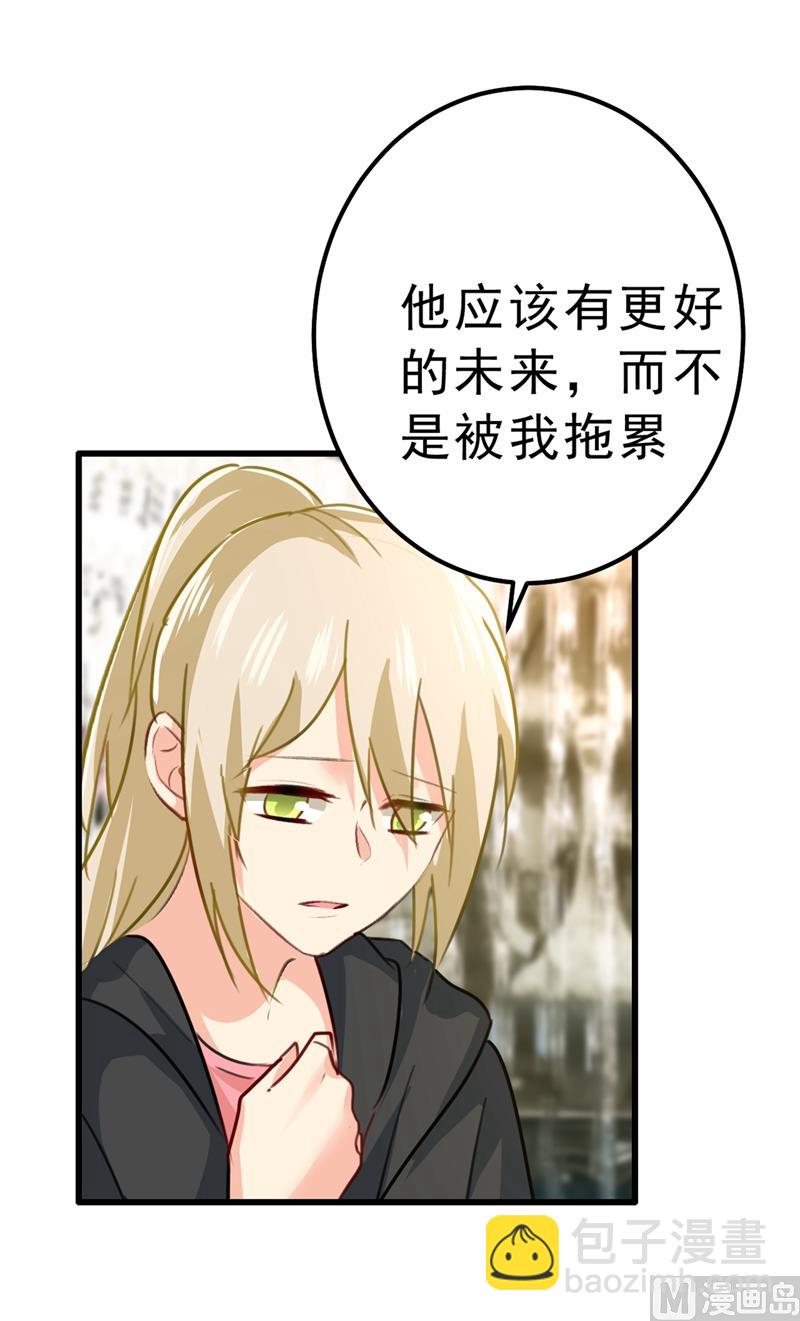 總裁在上 - 第302話 她愛他的方式(2/2) - 1