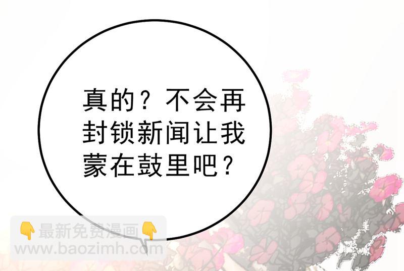 總裁在上 - 第302話 她愛他的方式(2/2) - 3