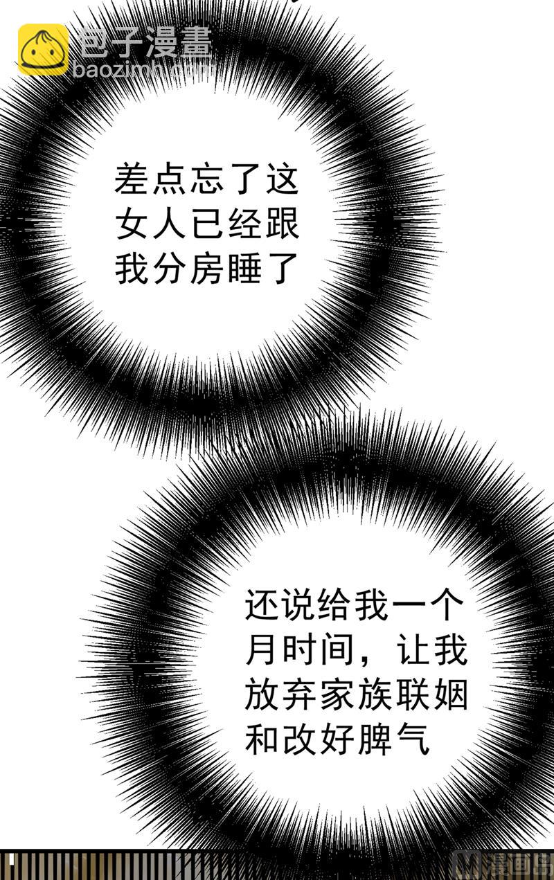 總裁在上 - 第302話 她愛他的方式(1/2) - 1