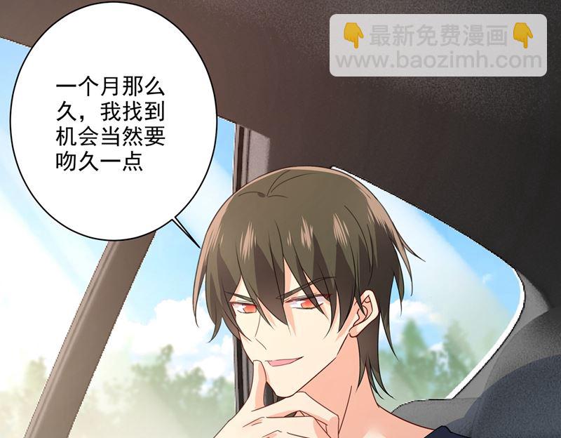 總裁在上 - 第304話 親到我滿意爲止(1/2) - 8