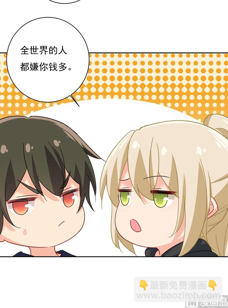 總裁在上 - 第306話 千百倍的還給你(1/2) - 7