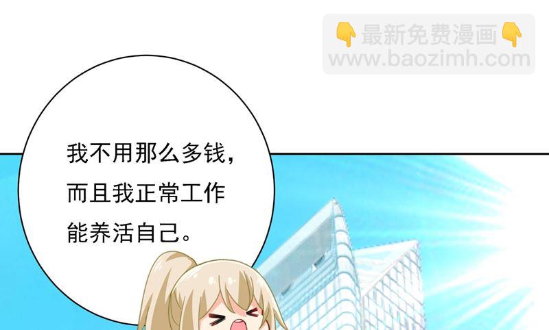 總裁在上 - 第306話 千百倍的還給你(1/2) - 3