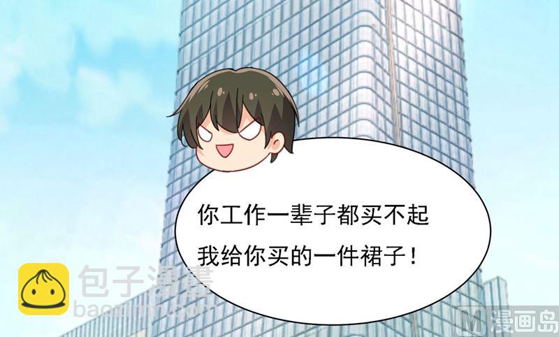 總裁在上 - 第306話 千百倍的還給你(1/2) - 5