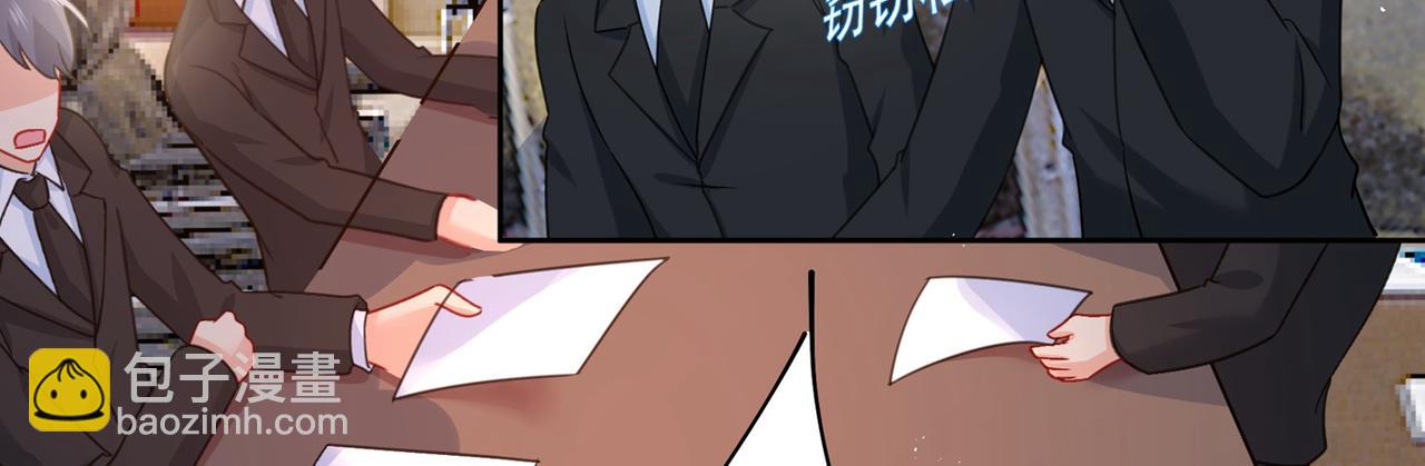 總裁在上 - 第308話 宮歐中止會議的原因(2/2) - 8